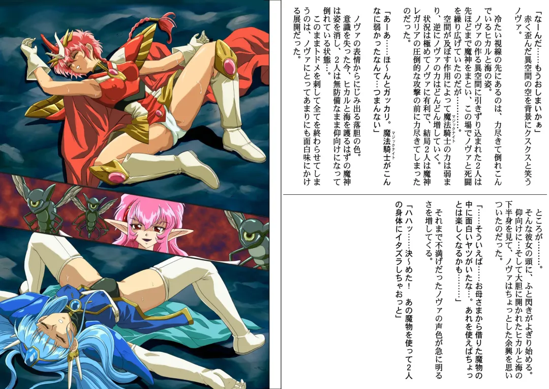 [Izumi - Reizei] Centris Download edition Fhentai - Page 94