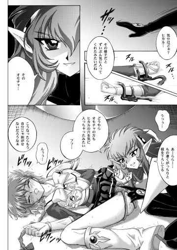 [Izumi - Reizei] Centris Download edition Fhentai - Page 122