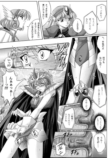 [Izumi - Reizei] Centris Download edition Fhentai - Page 129