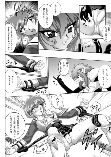 [Izumi - Reizei] Centris Download edition Fhentai - Page 13