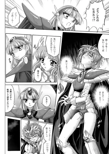 [Izumi - Reizei] Centris Download edition Fhentai - Page 130