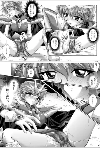 [Izumi - Reizei] Centris Download edition Fhentai - Page 135