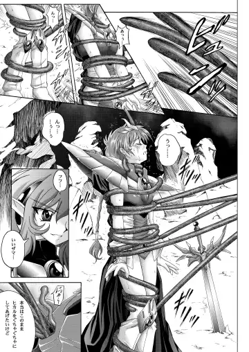 [Izumi - Reizei] Centris Download edition Fhentai - Page 147