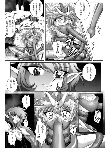 [Izumi - Reizei] Centris Download edition Fhentai - Page 148