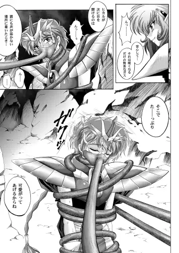 [Izumi - Reizei] Centris Download edition Fhentai - Page 149