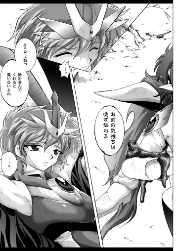 [Izumi - Reizei] Centris Download edition Fhentai - Page 153