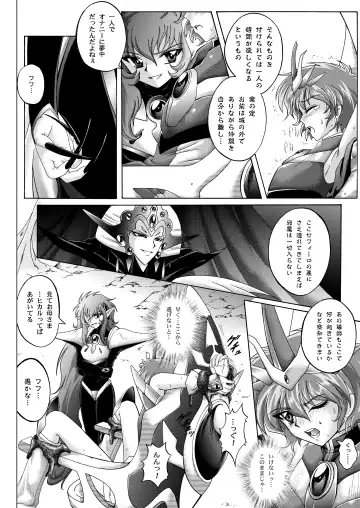 [Izumi - Reizei] Centris Download edition Fhentai - Page 156