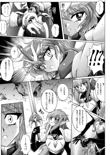 [Izumi - Reizei] Centris Download edition Fhentai - Page 157