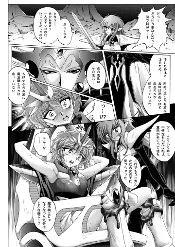 [Izumi - Reizei] Centris Download edition Fhentai - Page 158