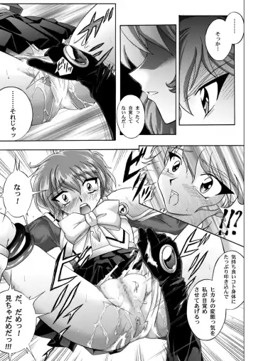 [Izumi - Reizei] Centris Download edition Fhentai - Page 16