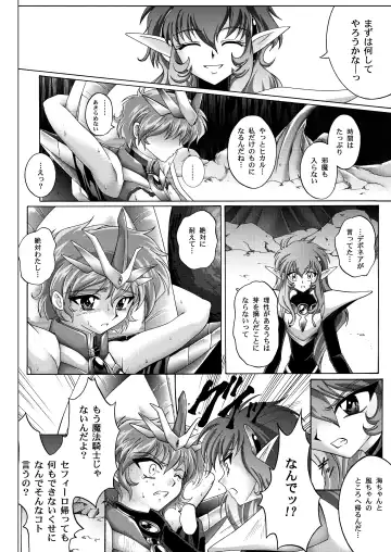 [Izumi - Reizei] Centris Download edition Fhentai - Page 162