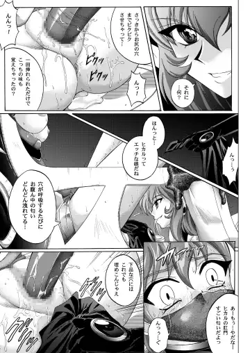 [Izumi - Reizei] Centris Download edition Fhentai - Page 171