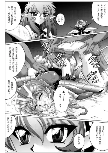 [Izumi - Reizei] Centris Download edition Fhentai - Page 184