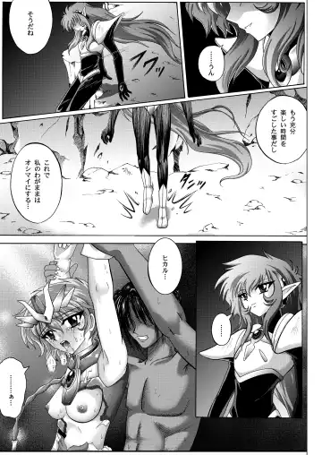 [Izumi - Reizei] Centris Download edition Fhentai - Page 187