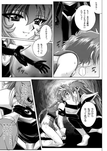 [Izumi - Reizei] Centris Download edition Fhentai - Page 189