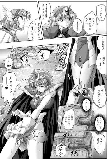 [Izumi - Reizei] Centris Download edition Fhentai - Page 27