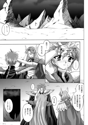 [Izumi - Reizei] Centris Download edition Fhentai - Page 29