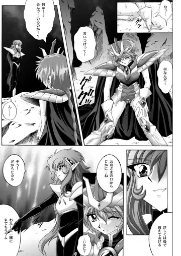 [Izumi - Reizei] Centris Download edition Fhentai - Page 39