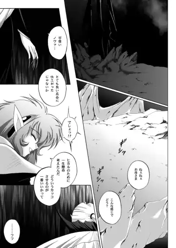 [Izumi - Reizei] Centris Download edition Fhentai - Page 49