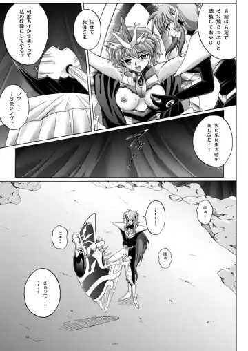 [Izumi - Reizei] Centris Download edition Fhentai - Page 58