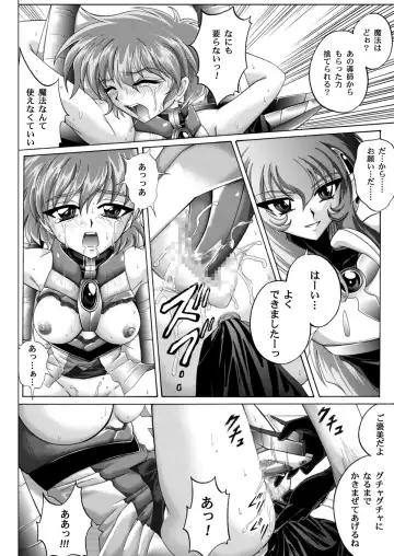 [Izumi - Reizei] Centris Download edition Fhentai - Page 75