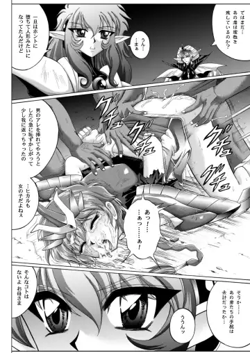 [Izumi - Reizei] Centris Download edition Fhentai - Page 81