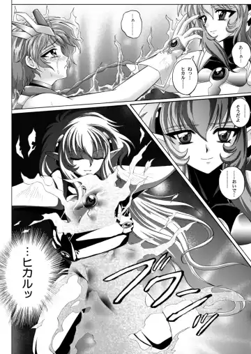 [Izumi - Reizei] Centris Download edition Fhentai - Page 87