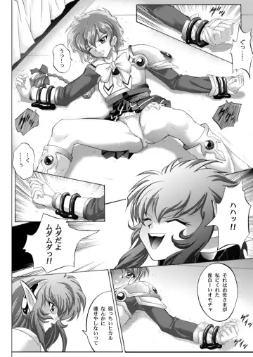 [Izumi - Reizei] Centris Download edition Fhentai - Page 9