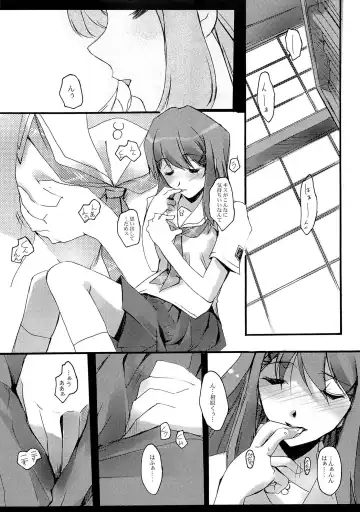 [Nagare Hyo-go] KISS to Me Fhentai - Page 19