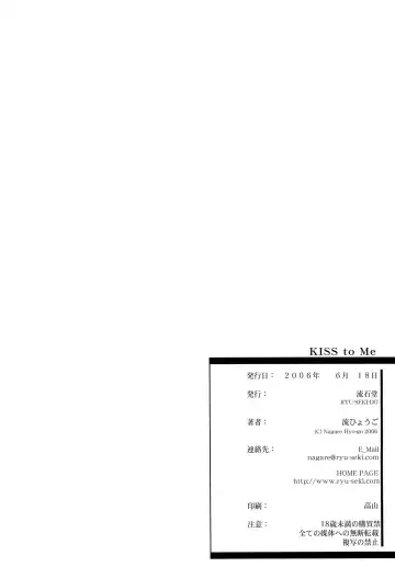 [Nagare Hyo-go] KISS to Me Fhentai - Page 26