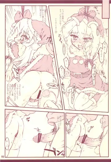 [Yaburebouki Akuta] Santa Marisa-chan Kakuho! Fhentai.net - Page 3