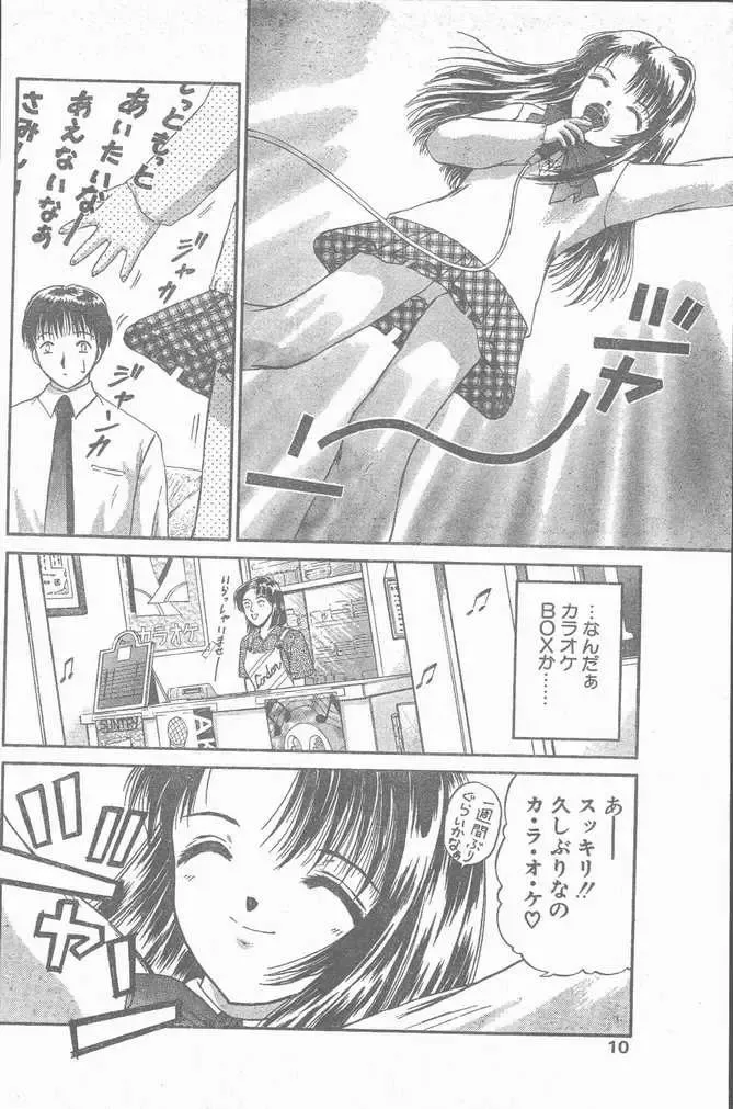 COMIC Penguin Club Sanzokuban 1999-01 Fhentai.net - Page 10