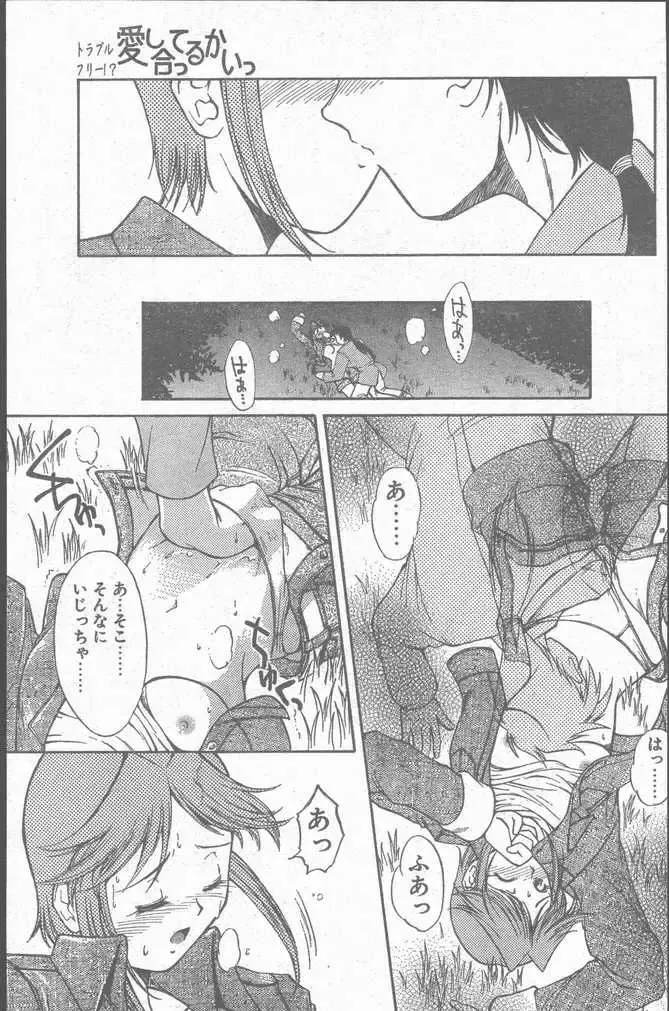 COMIC Penguin Club Sanzokuban 1999-01 Fhentai.net - Page 137