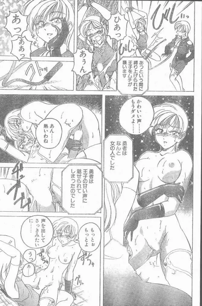 COMIC Penguin Club Sanzokuban 1999-01 Fhentai.net - Page 171