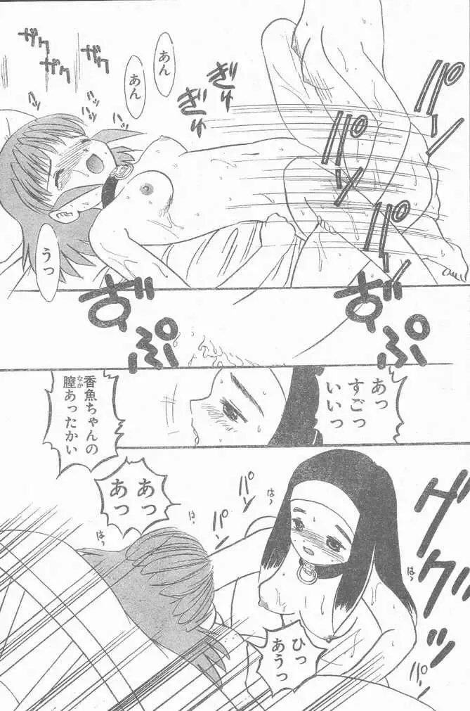 COMIC Penguin Club Sanzokuban 1999-01 Fhentai.net - Page 206