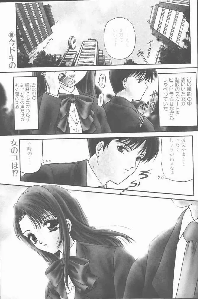 COMIC Penguin Club Sanzokuban 1999-01 Fhentai.net - Page 3