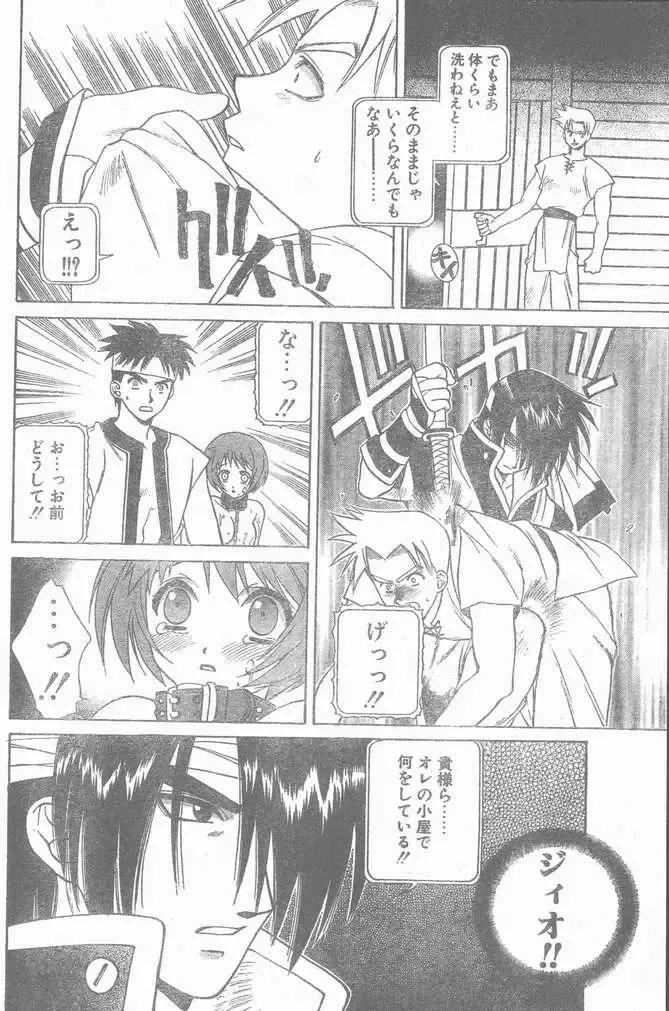 COMIC Penguin Club Sanzokuban 1999-01 Fhentai.net - Page 48