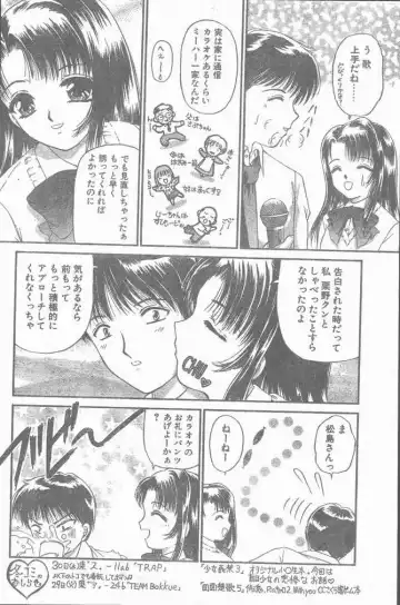 COMIC Penguin Club Sanzokuban 1999-01 Fhentai.net - Page 12