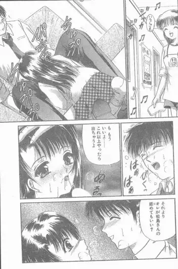 COMIC Penguin Club Sanzokuban 1999-01 Fhentai.net - Page 15