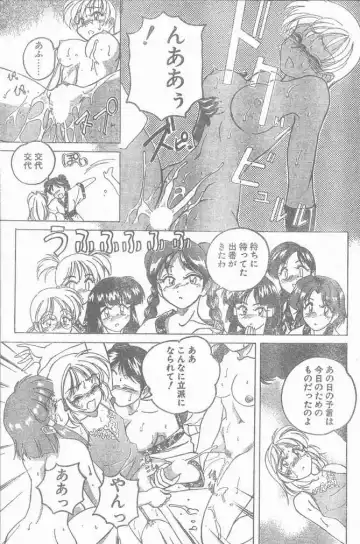 COMIC Penguin Club Sanzokuban 1999-01 Fhentai.net - Page 173