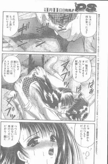 COMIC Penguin Club Sanzokuban 1999-01 Fhentai.net - Page 20