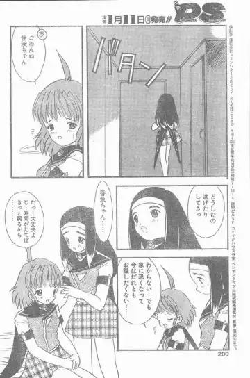 COMIC Penguin Club Sanzokuban 1999-01 Fhentai.net - Page 200