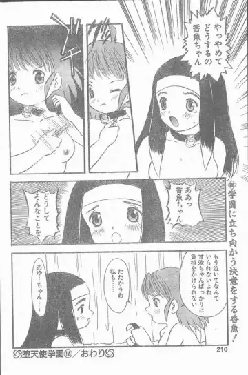 COMIC Penguin Club Sanzokuban 1999-01 Fhentai.net - Page 210