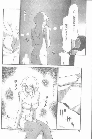 COMIC Penguin Club Sanzokuban 1999-01 Fhentai.net - Page 32