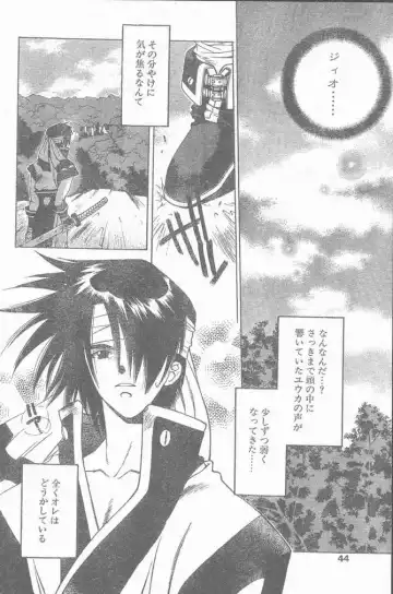 COMIC Penguin Club Sanzokuban 1999-01 Fhentai.net - Page 44