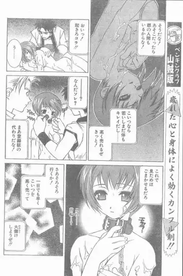 COMIC Penguin Club Sanzokuban 1999-01 Fhentai.net - Page 46