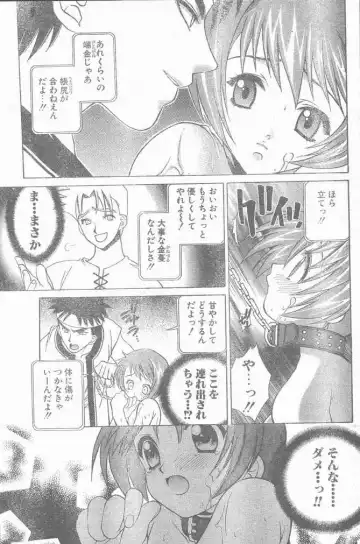 COMIC Penguin Club Sanzokuban 1999-01 Fhentai.net - Page 47