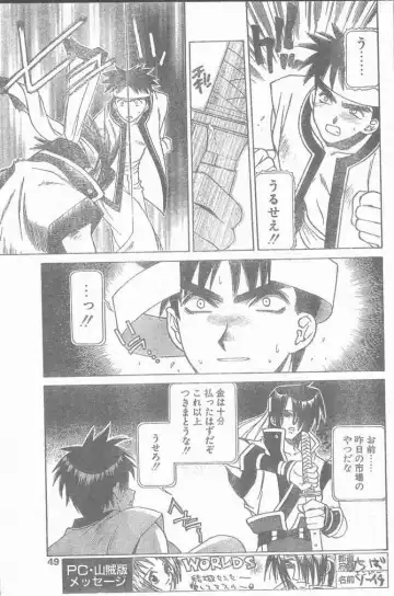 COMIC Penguin Club Sanzokuban 1999-01 Fhentai.net - Page 49