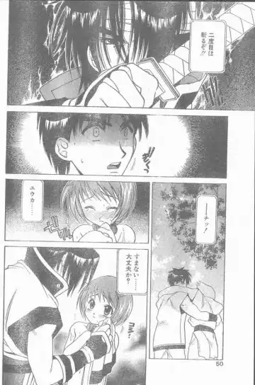 COMIC Penguin Club Sanzokuban 1999-01 Fhentai.net - Page 50