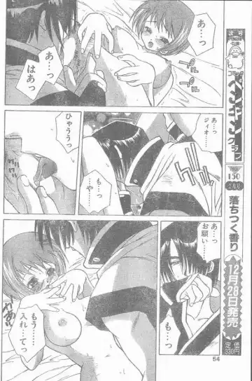 COMIC Penguin Club Sanzokuban 1999-01 Fhentai.net - Page 54